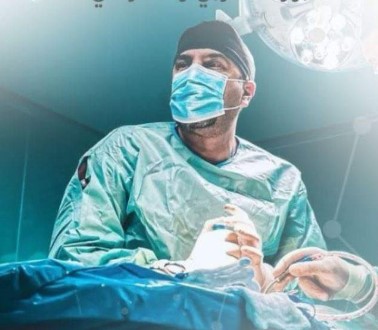 الدكتور . حميد عماد